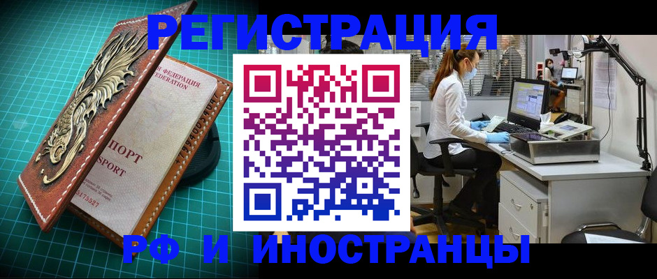 временная регистрация в квартире в Глазове