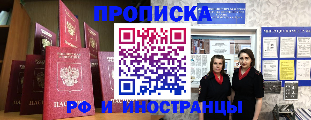 временная регистрация надежно в Глазове