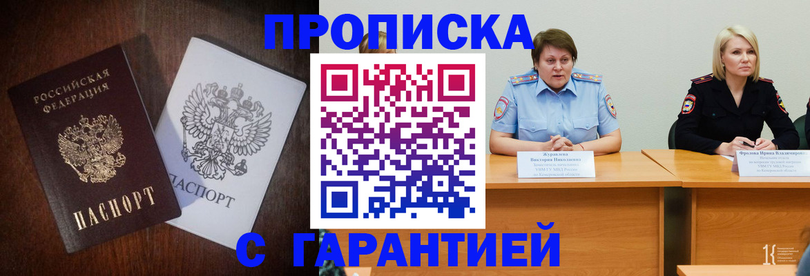 временная регистрация гарантия в Глазове